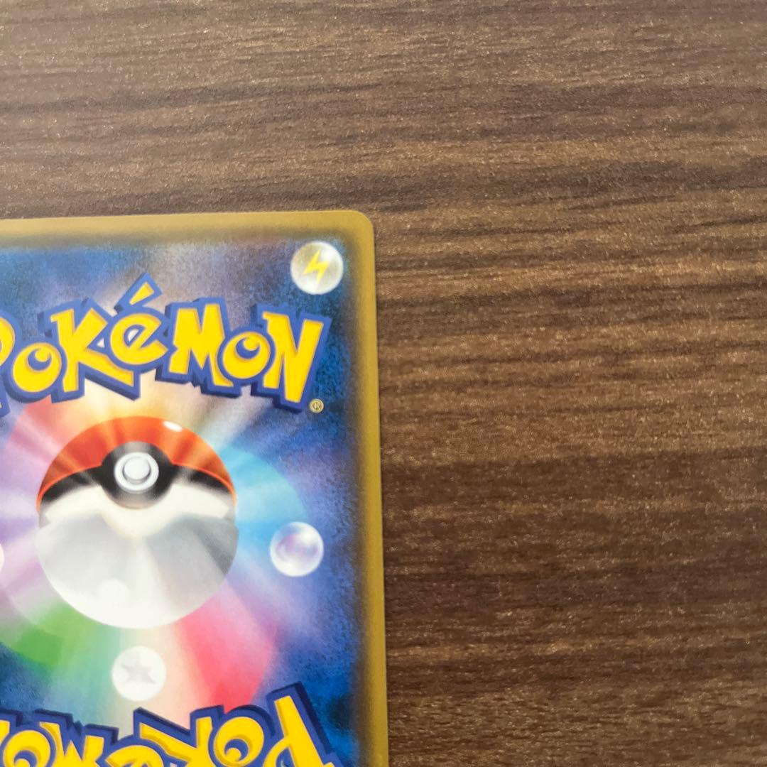 ピカチュウ：ムンク展×ポケモンカードゲーム プロモカード　288/SM-P