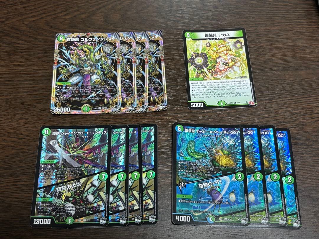 青緑ジャイアント デッキ ＋改造パーツ