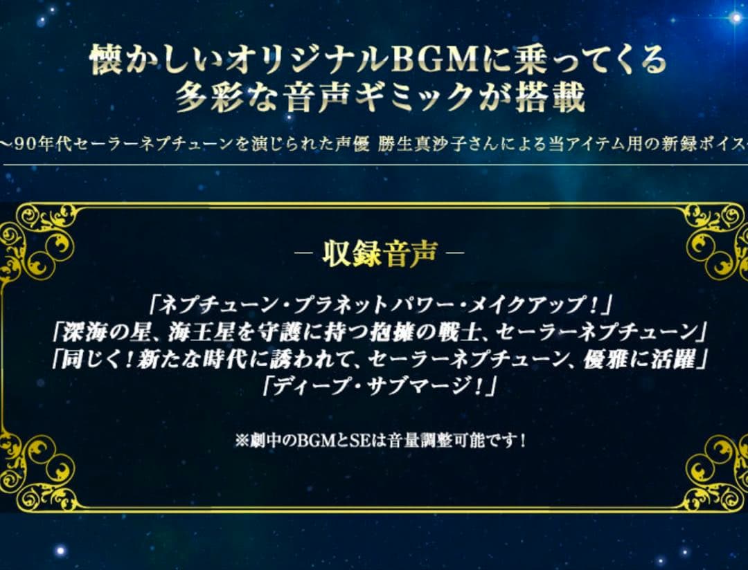 【新品未開封】PROPLICA 変身リップロッド ウラヌス＆ネプチューン セット