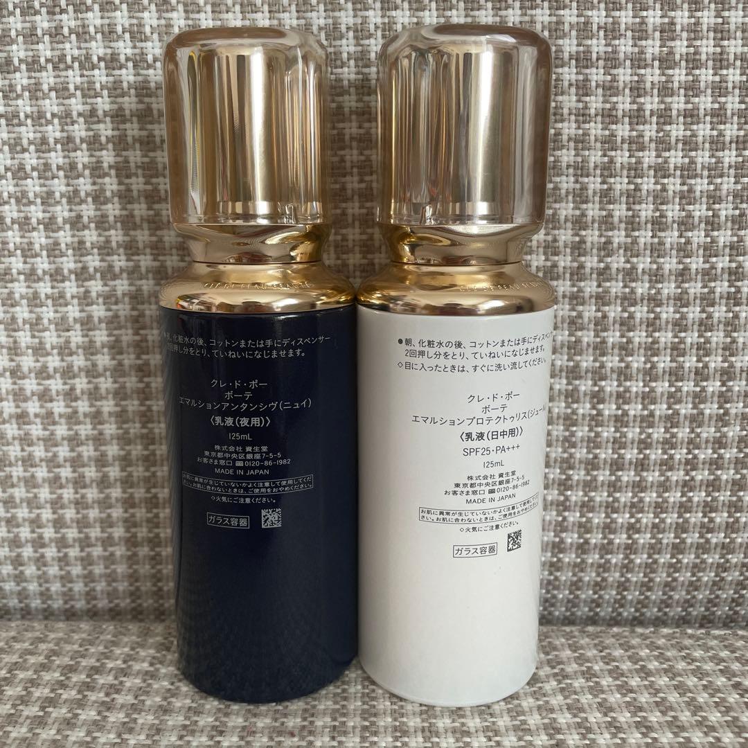 clé de peau エマルジョンセット 夜用・昼用
