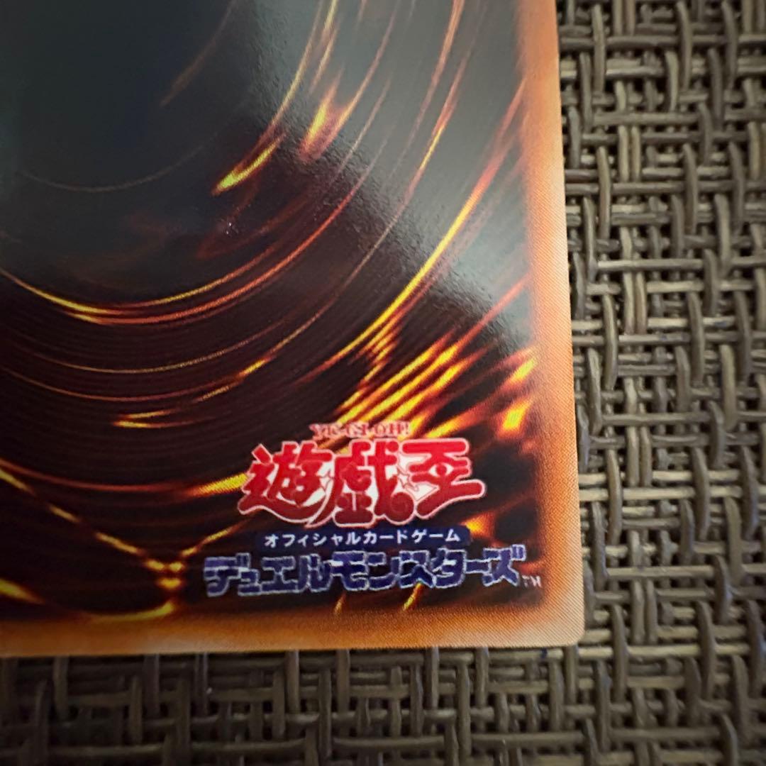 遊戯王　ゲートガーディアン 初期　ウルトラ