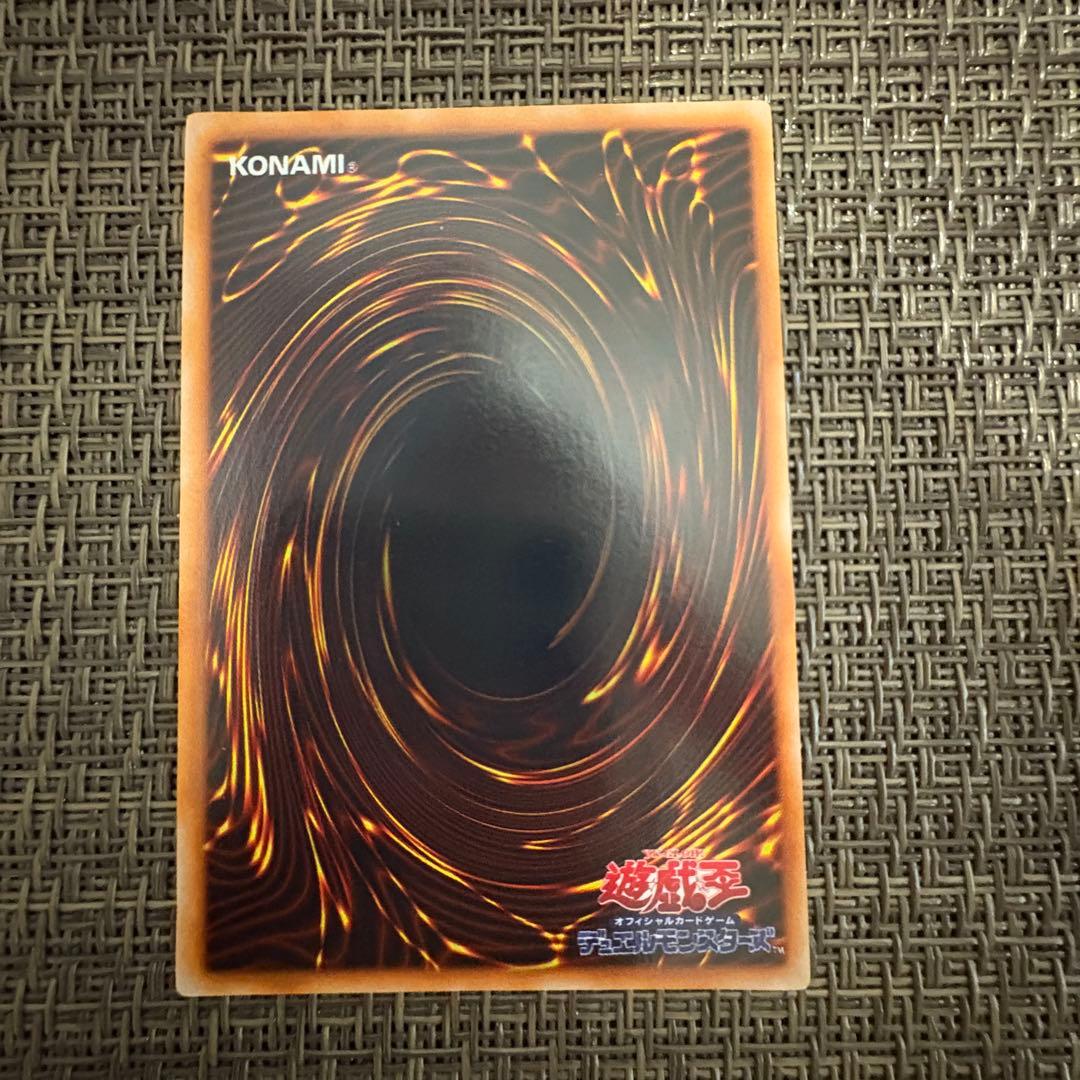 遊戯王　ゲートガーディアン 初期　ウルトラ