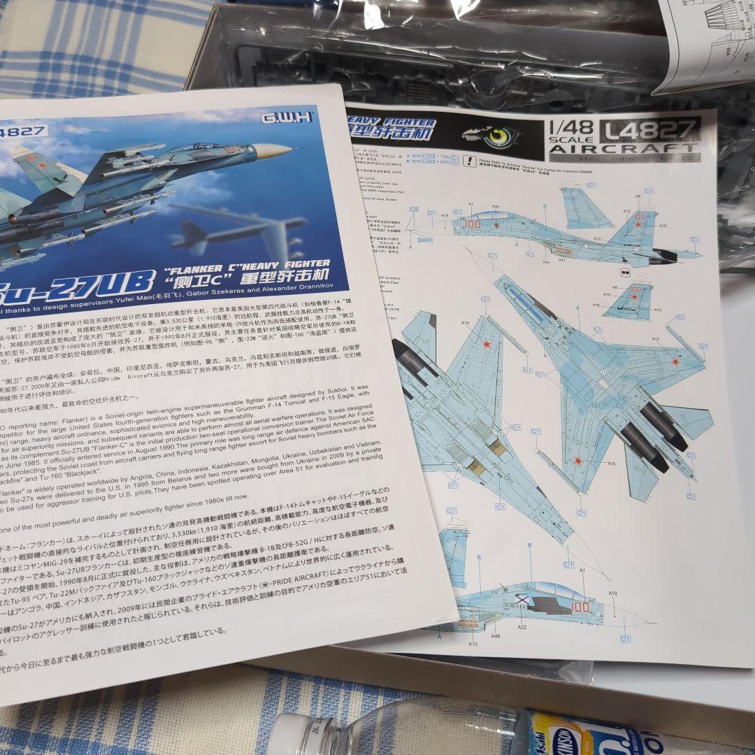 グレートウォールホビー　GWH 1/48 Su-27UB 初回限定版