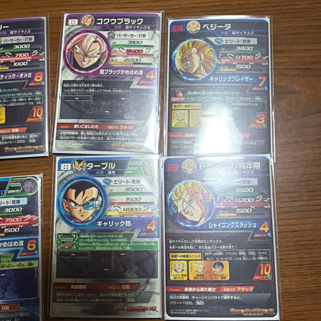 スーパードラゴンボールヒーローズ MM5 LC コンプリートセット