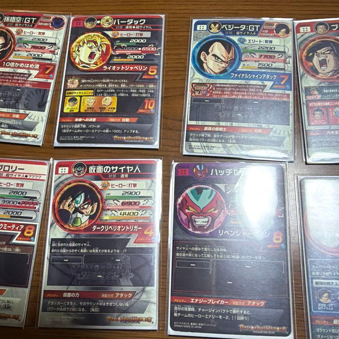 スーパードラゴンボールヒーローズ MM5 LC コンプリートセット