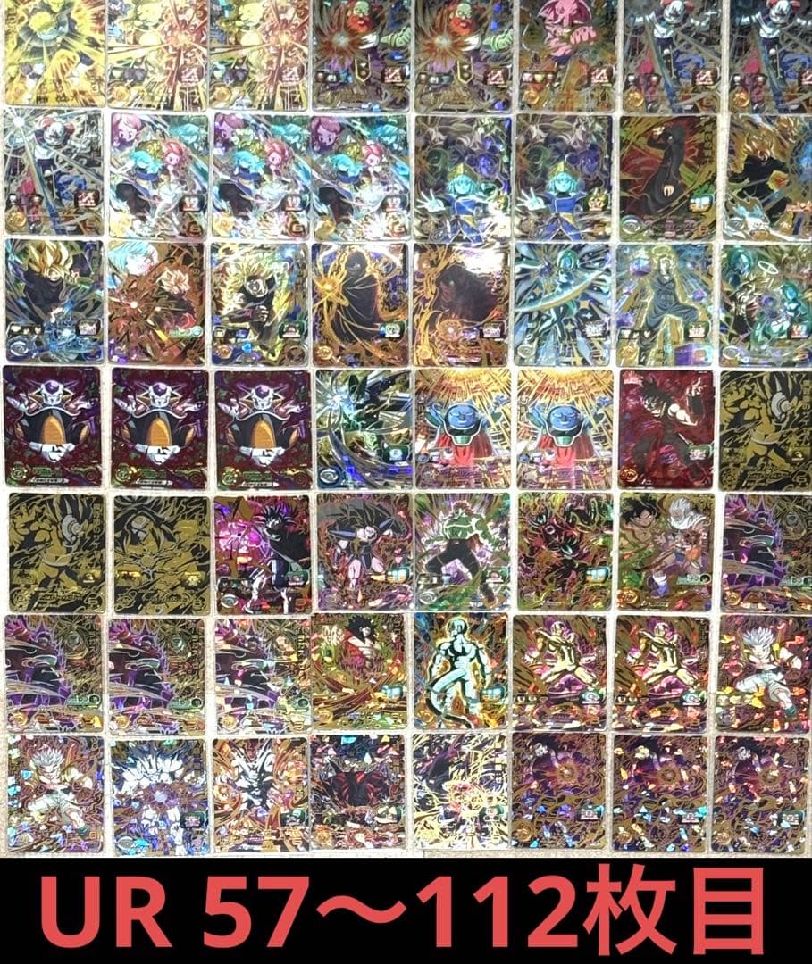 SDBH UR142枚セット　スーパードラゴンボールヒーローズ　引退品