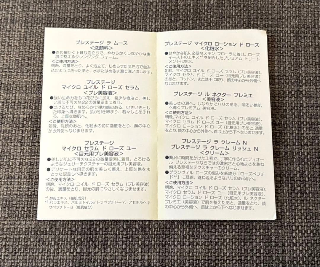 Dior プレステージ ライフステージ ビューティー オファー