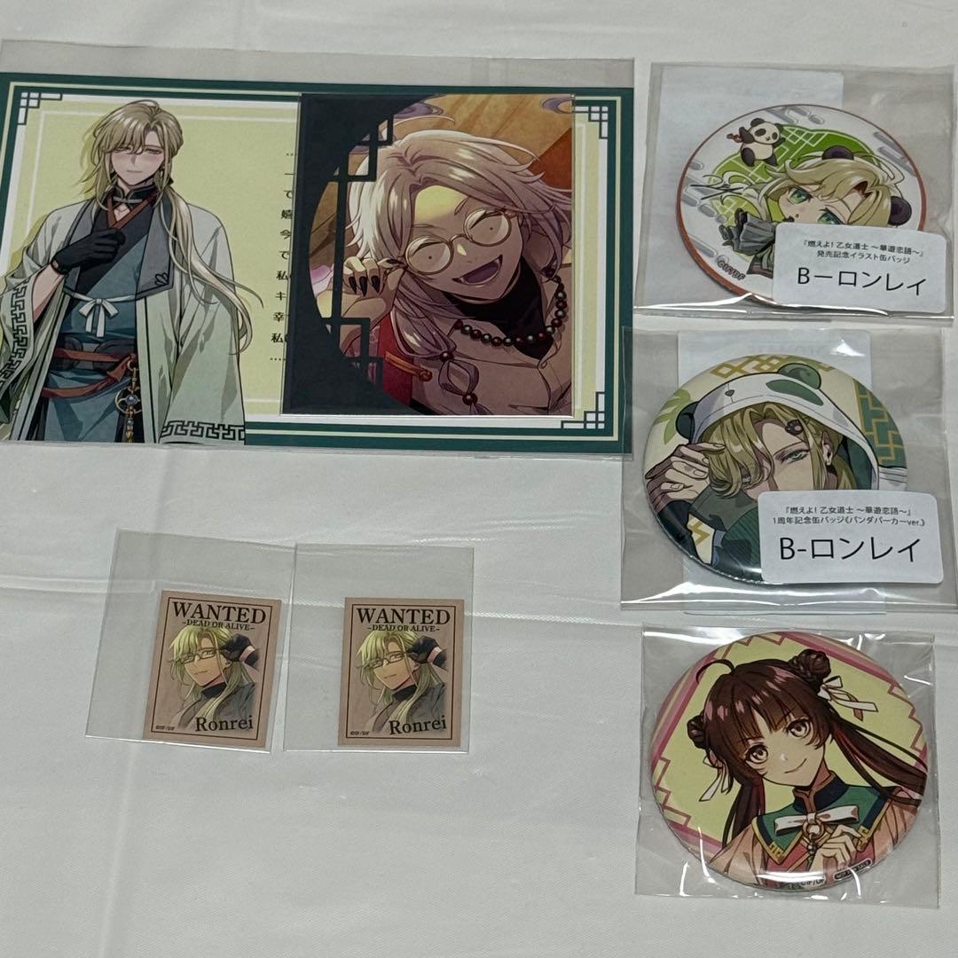 燃えよ！ 乙女道士 ～華遊恋語～ ハオラン