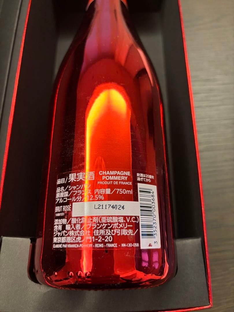 即日発送　ワイバイヨシキ×シャンパーニュ　ポメリー　ブリュット　ロゼ　箱付き
