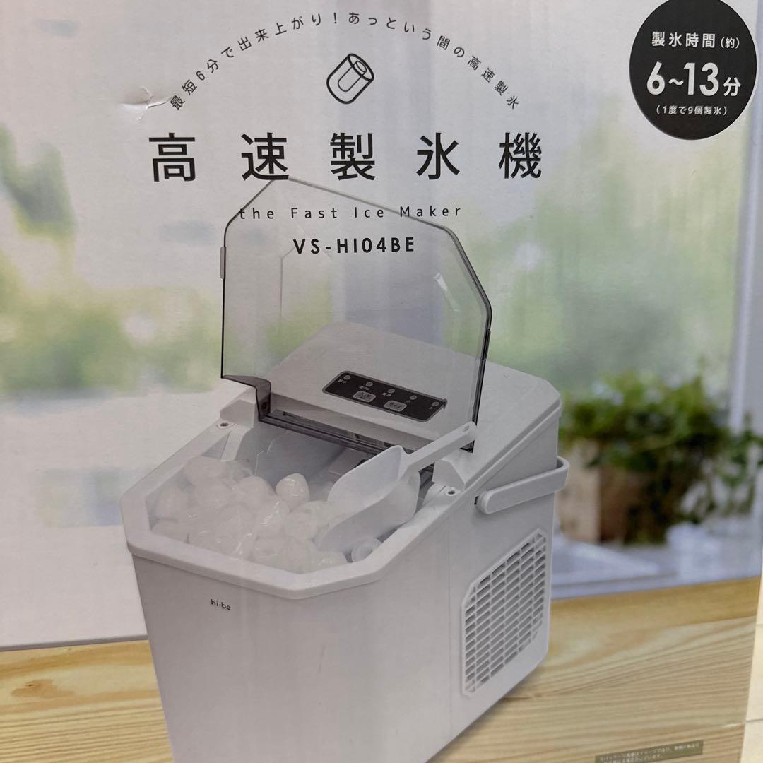 hi:be 高速製氷機 VS-HI04BE 新品未使用未開封