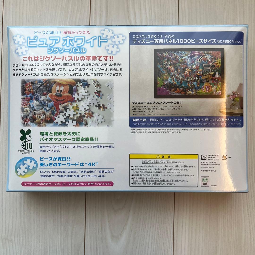 パズル　シンデレラ　ピュアホワイト