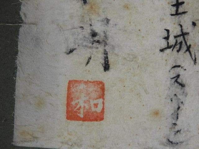 足立和明　ゴビアの王城　M508