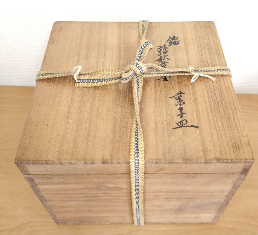 十二代酒井田柿右衛門　錦手　菓子皿　5枚揃い　柿右衛門