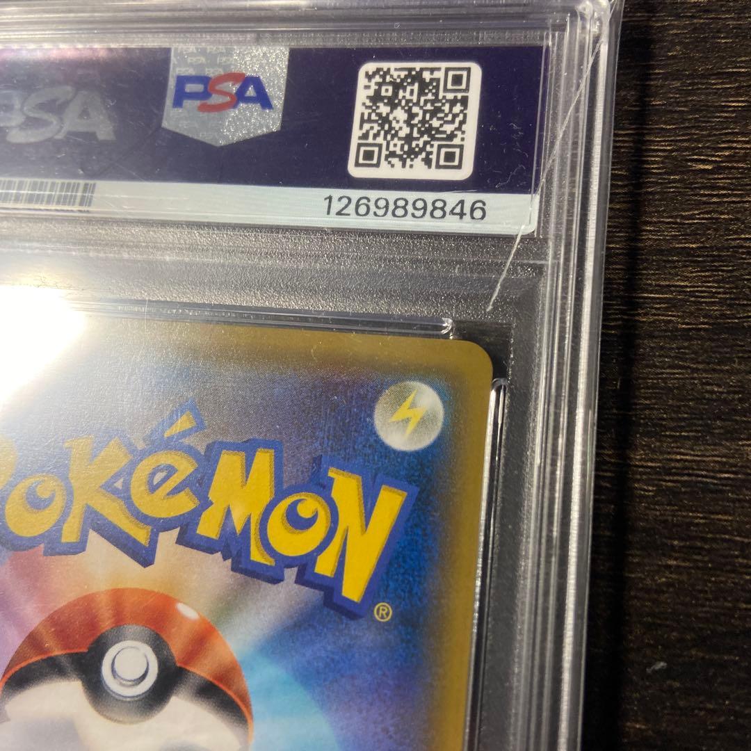 PSA7. ルチア SR SM7 裂空のカリスマ 104/096