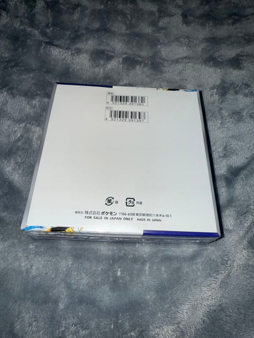 ポケモンカードゲーム レイジングサーフ　『シュリンク付き』