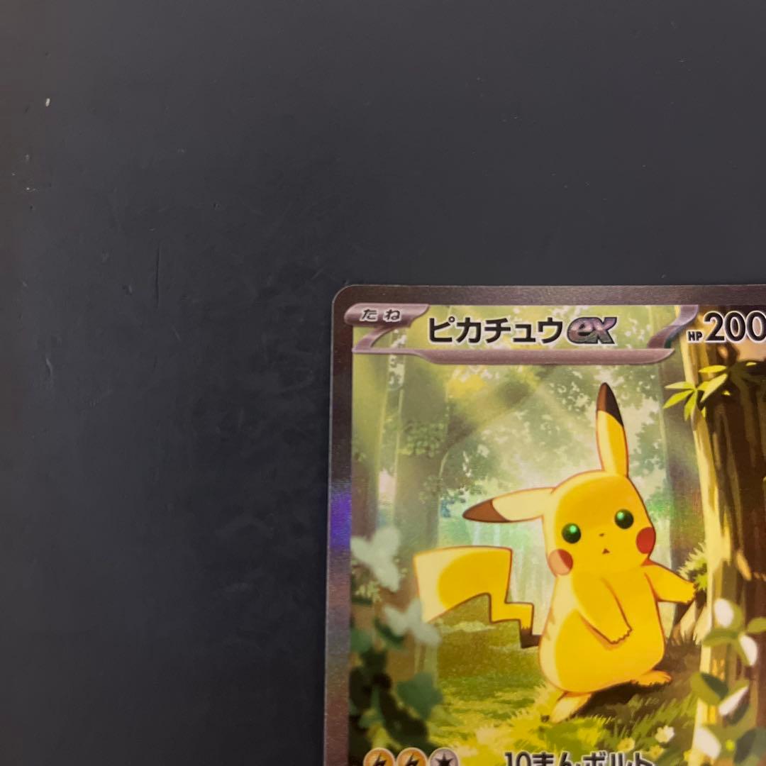 【極美品！】ピカチュウexSARスタートデッキ100バトルコレクションNo.25