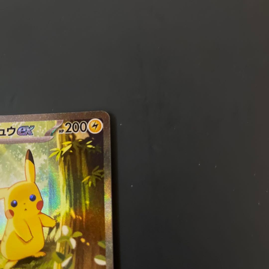 【極美品！】ピカチュウexSARスタートデッキ100バトルコレクションNo.25