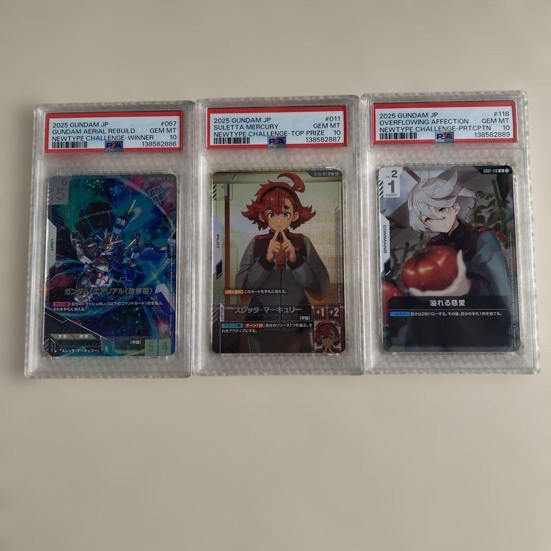 PSA10 初代ニュータイプチャレンジ　3点セット