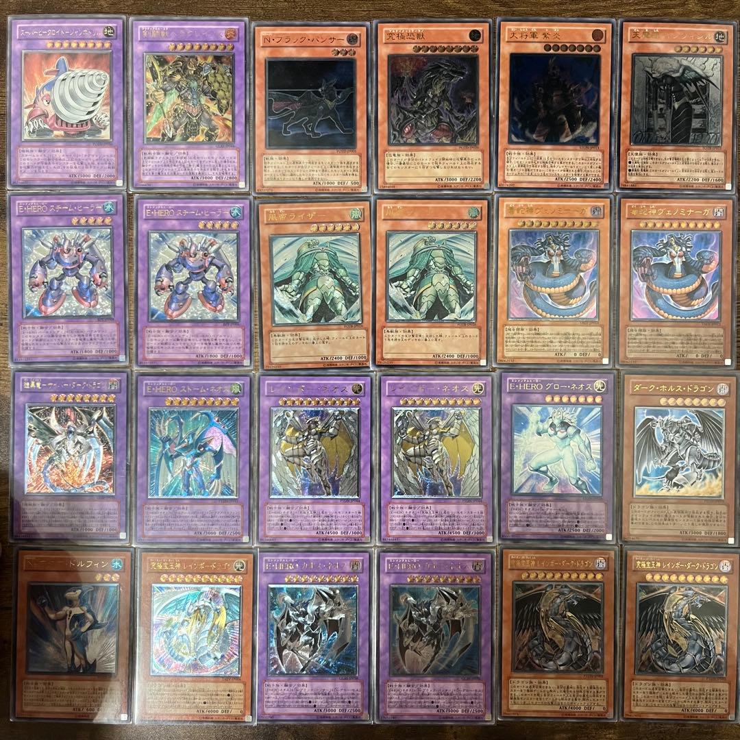 P*o様 遊戯王 レリーフ アルティメット 24枚セット