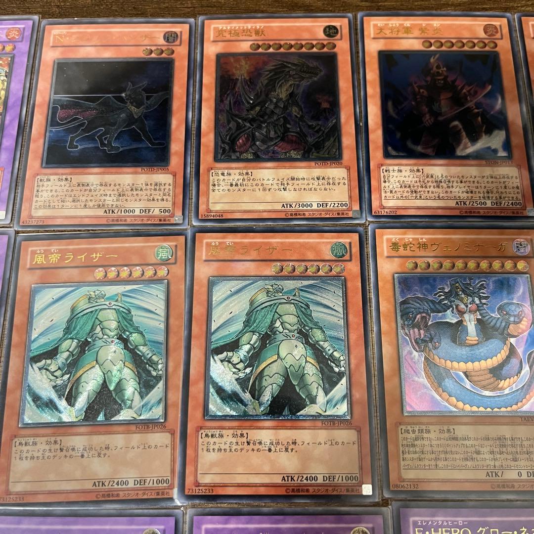 P*o様 遊戯王 レリーフ アルティメット 24枚セット