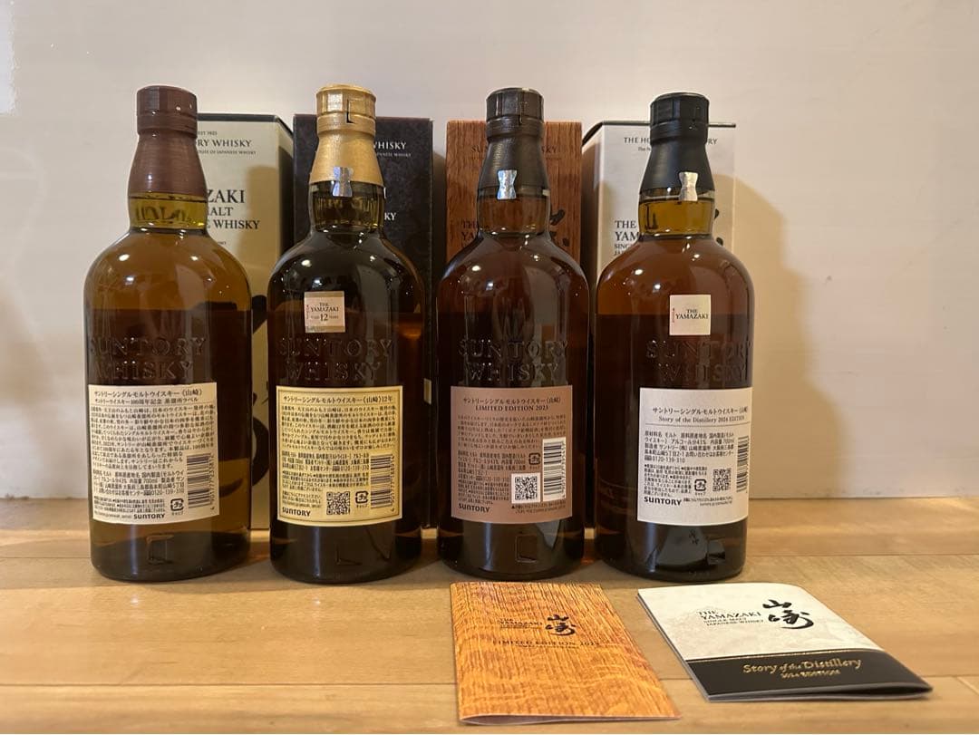 【即日発送】山崎４本セット