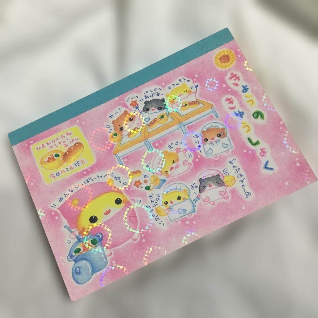 きょうのきゅうしょく