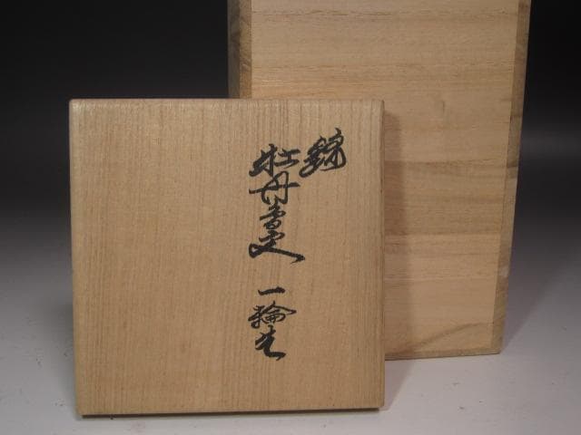 ☆　14代酒井田柿右衛門　錦牡丹鳥一輪生　☆y527