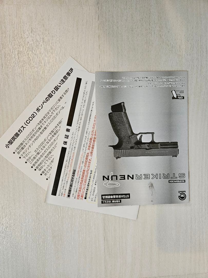 STRIKER NEUN ガスガン