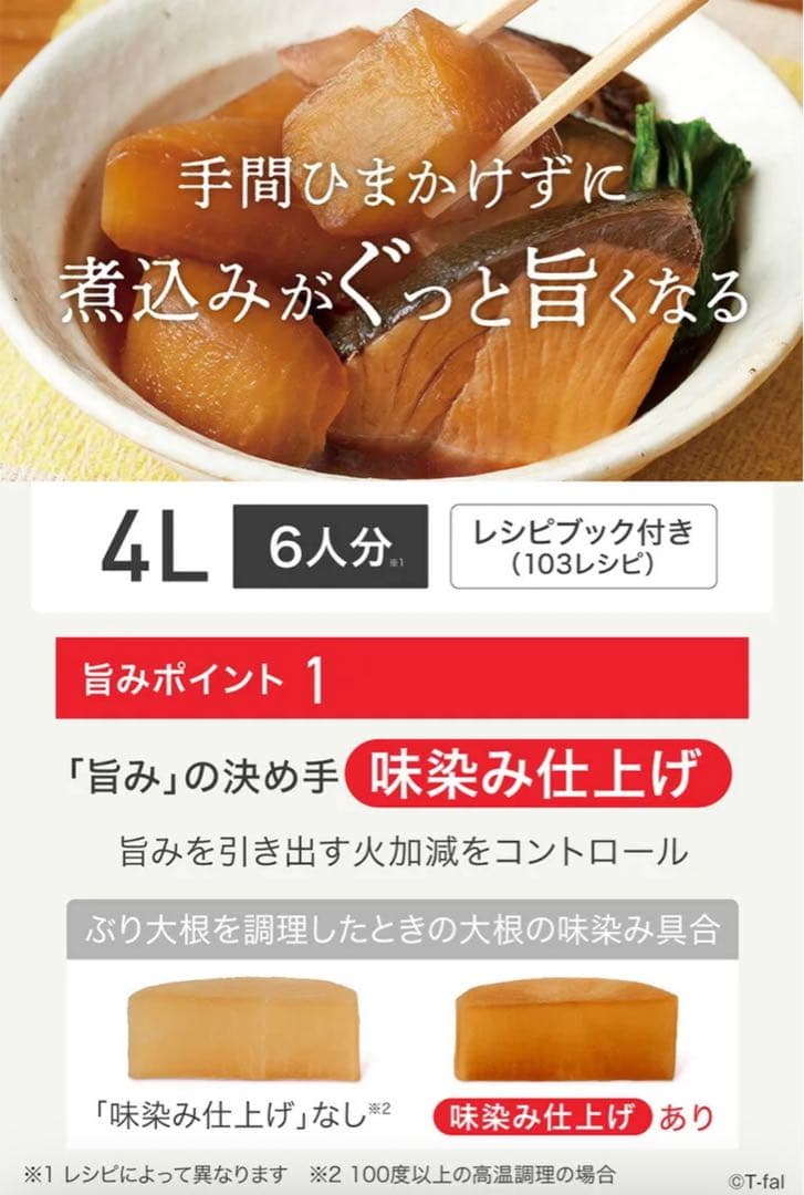 【新品未開封】T-fal ティファール ラクラクッカ CY3601JP