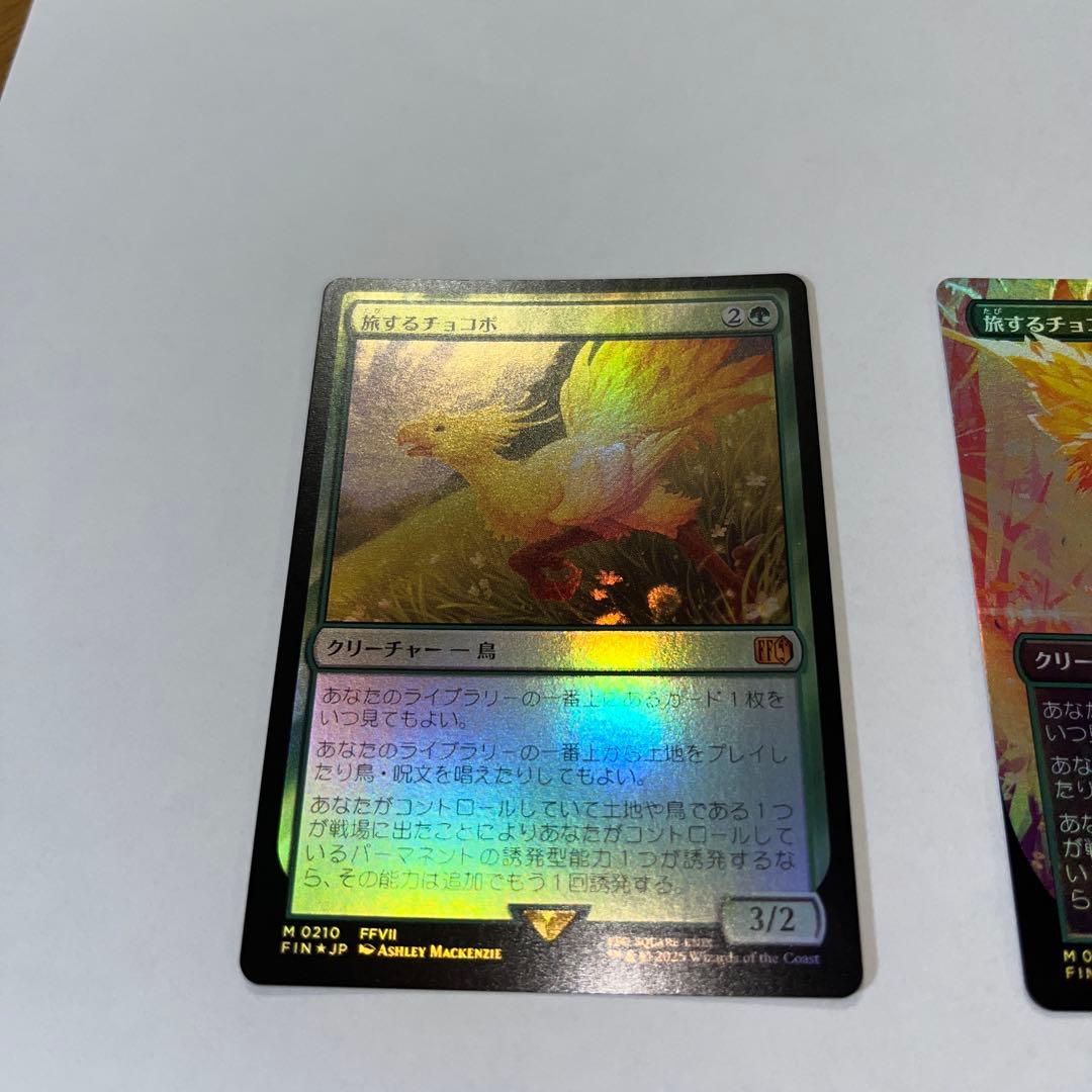 MTG 旅するチョコボ foil 2枚セット