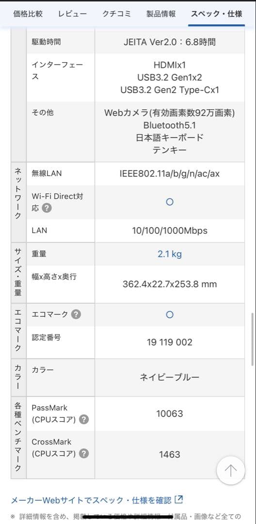 専用　LAVIE N15 N1570/GAL PC-N1570GAL