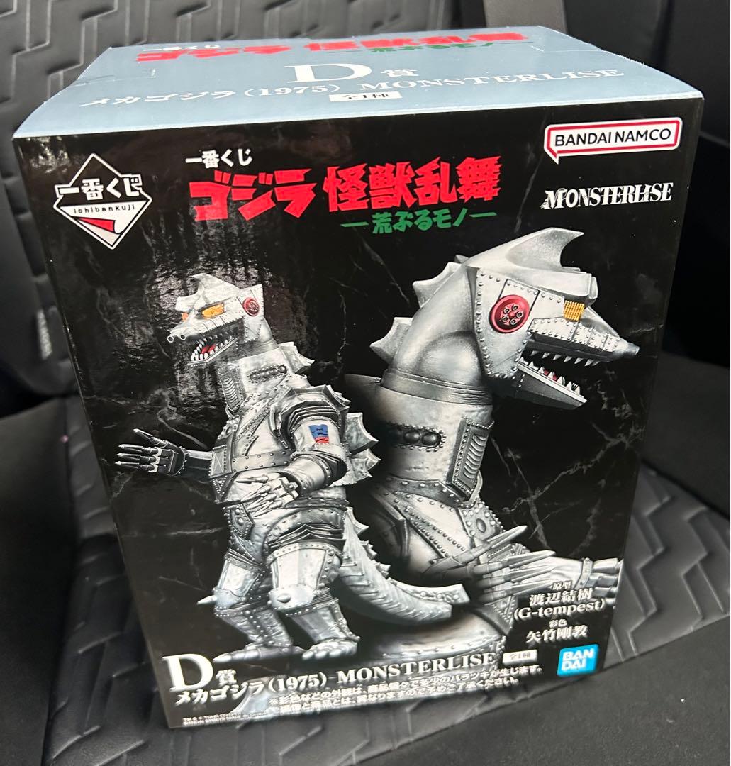 一番くじ　ゴジラ怪獣乱舞 -荒ぶるモノ　メカゴジラ (1975) D賞