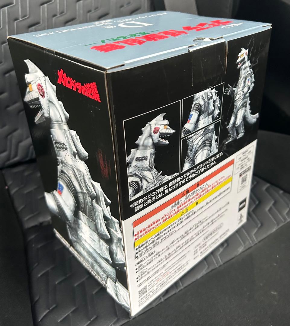 一番くじ　ゴジラ怪獣乱舞 -荒ぶるモノ　メカゴジラ (1975) D賞