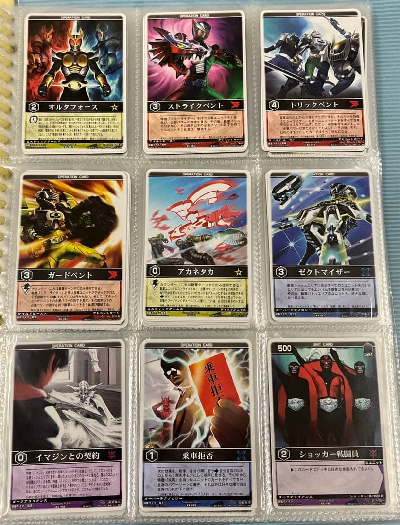 仮面ライダー トレーディングカードゲーム レンジャーズストライク(248枚②)