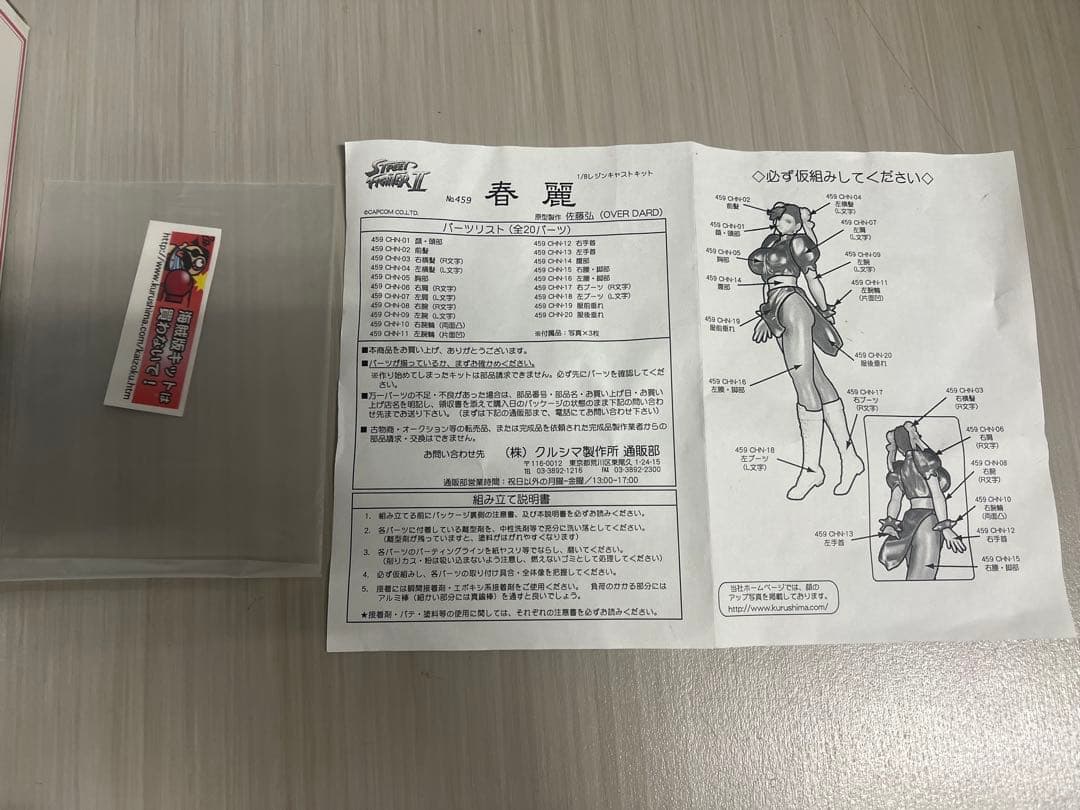 春麗 1/8スケール レジンキャストキット クルシマ製作所