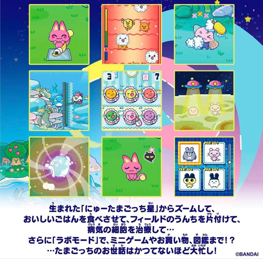 新品未開封品 たまごっちパラダイス ジェイドフォレスト