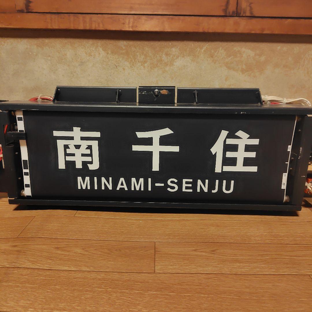 行先表示器 東京メトロ日比谷線 03系