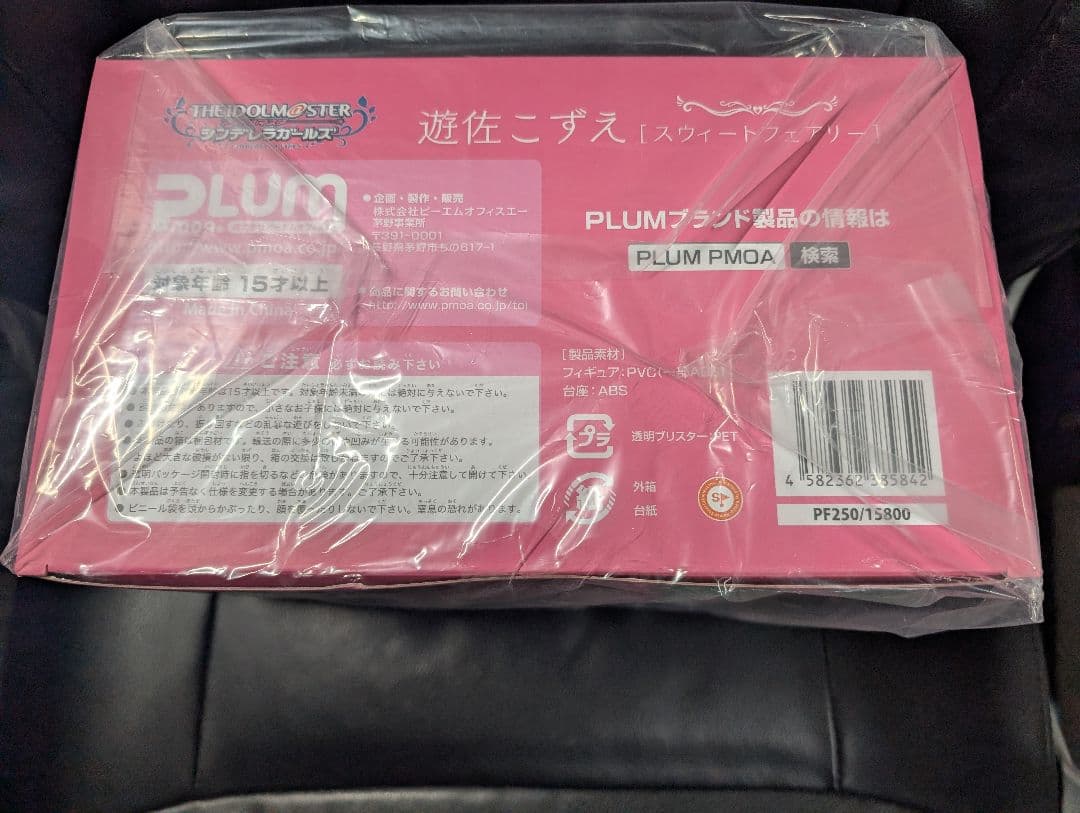 PLUM デレマス 遊佐 こずえ スウィートフェアリー 1/7スケールフィギュア