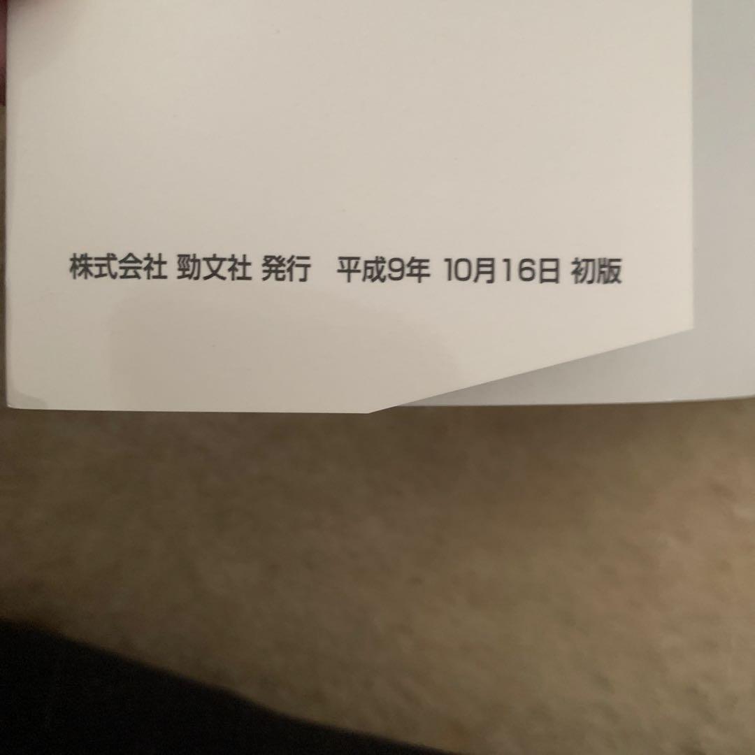 ポケモンカード大百科　希少　初版