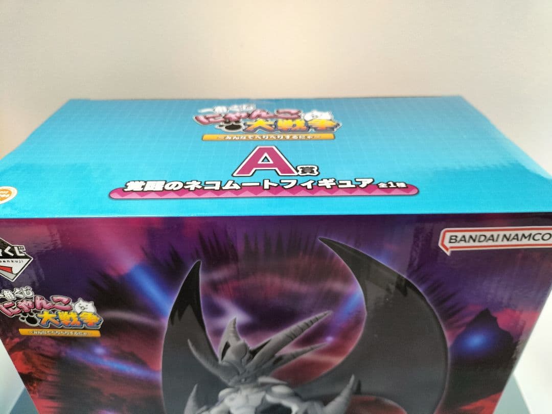 にゃんこ大戦争一番くじ　A賞フィギュア・C賞ブランケット・I賞クリアファイル