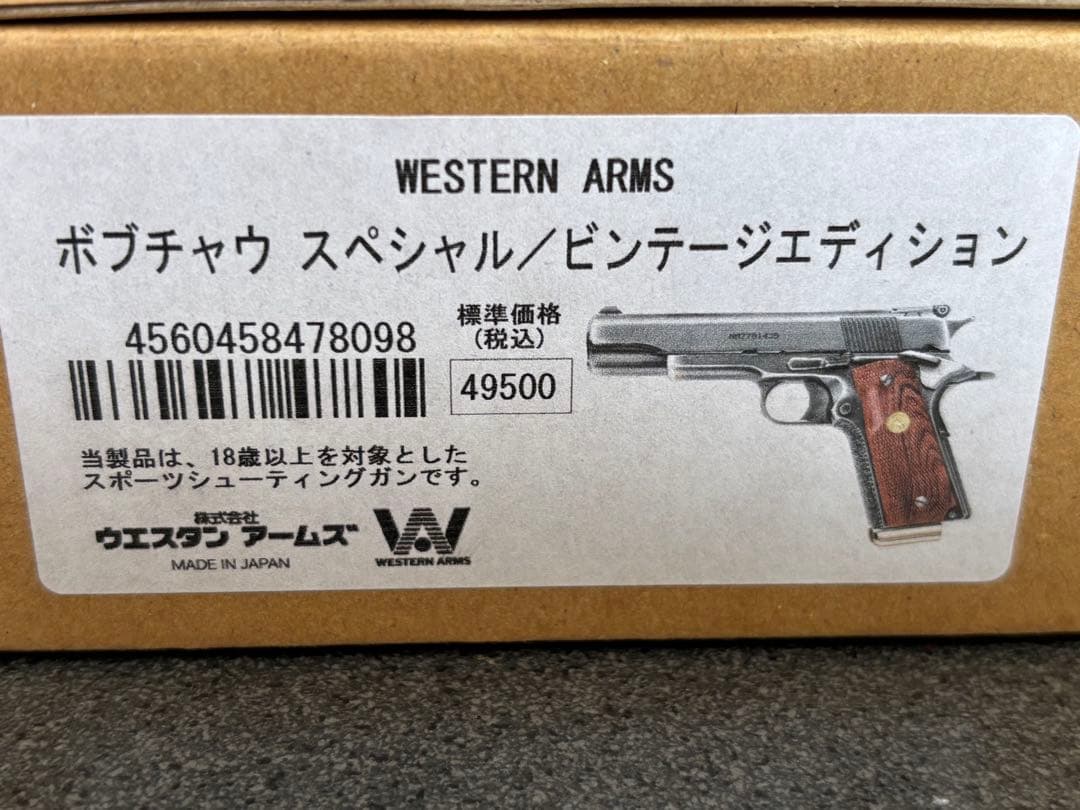 ウエスタンアームズ　ボブチャウスペシャル　ビンテージver