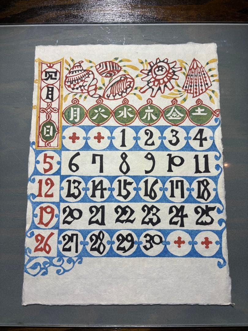 芹沢銈介　カレンダー1992年　表紙と１2ヶ月分揃い