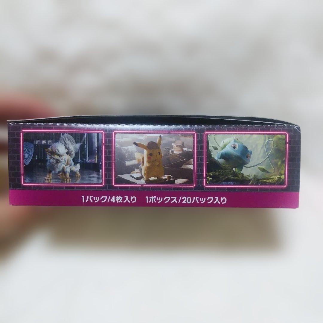 ろ*ん様 【ポケモンカードゲーム】名探偵ピカチュウ ムービースペシャルパックBO