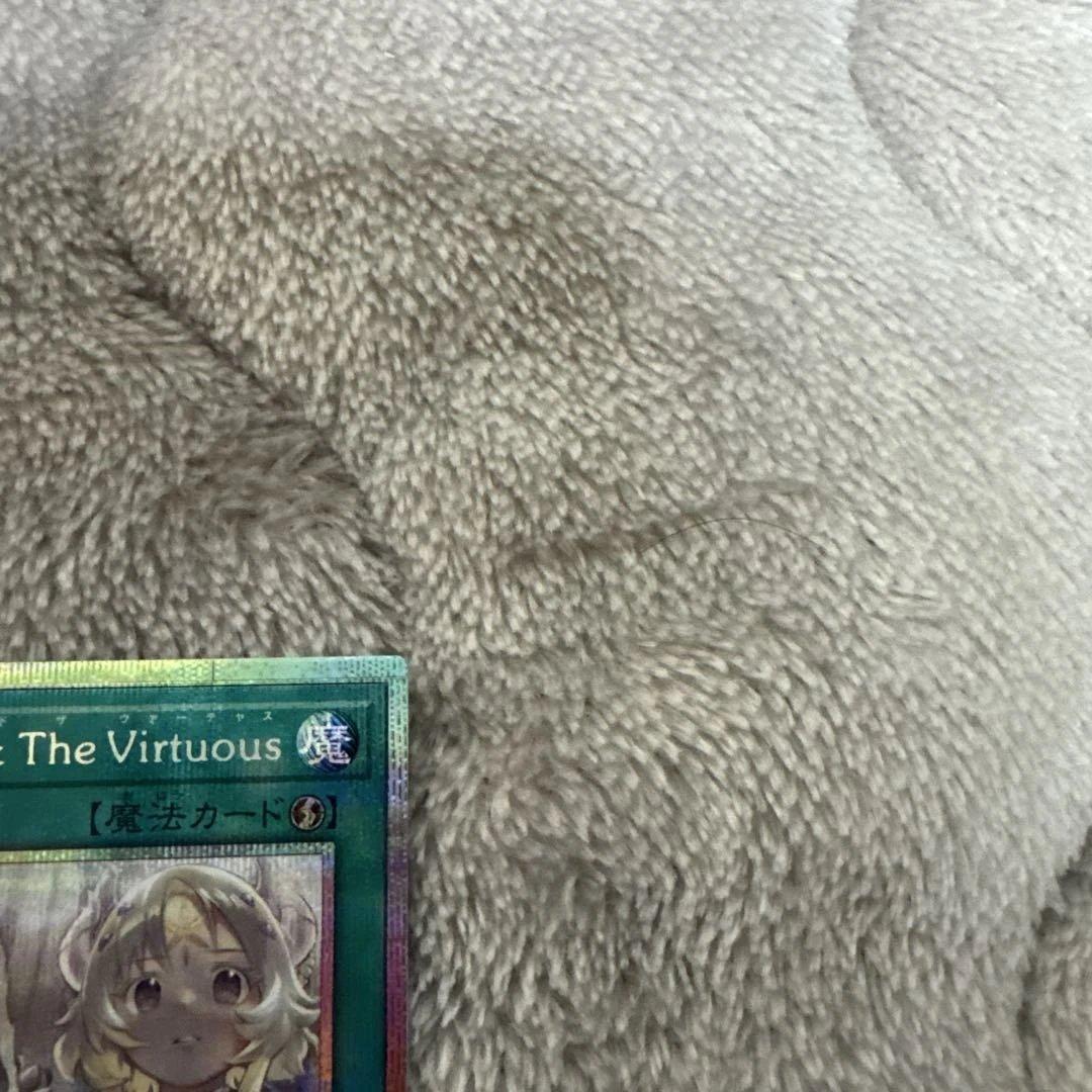 遊戯王 The Fallen & The Virtuous プリシク ローダー付