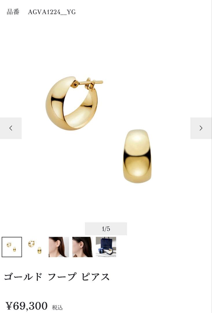 Vendome Aoyama ゴールドフープピアス AGVA1224_YG