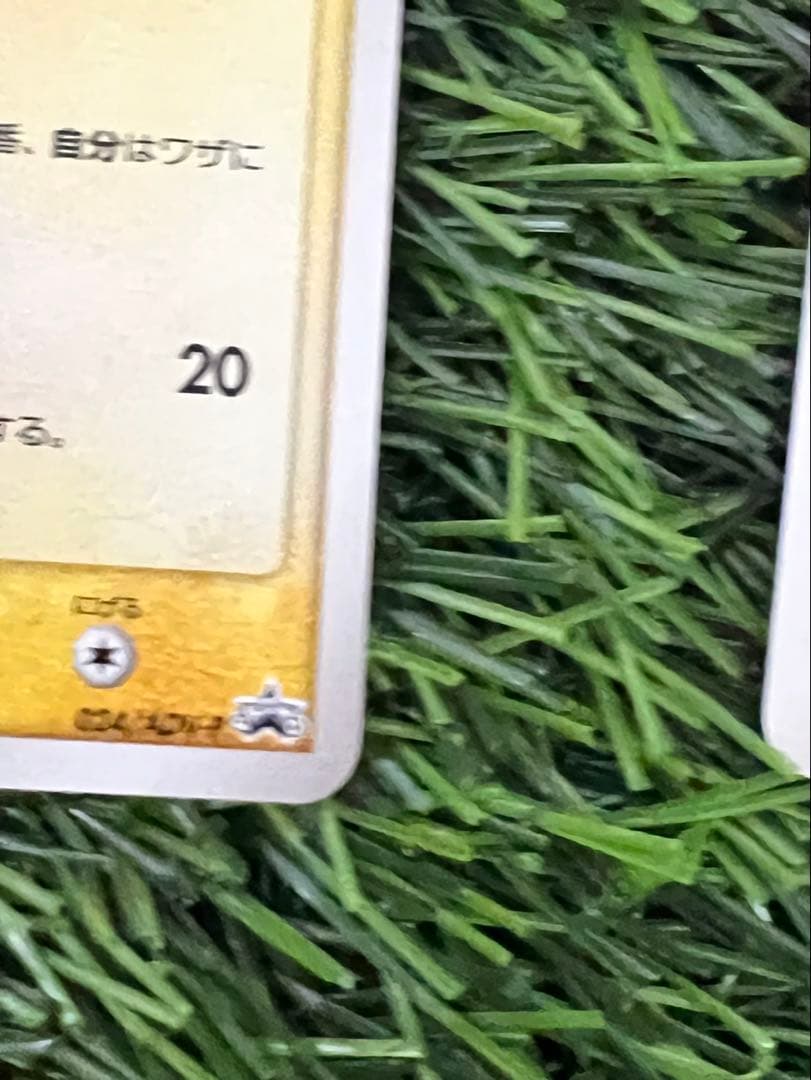 希少プロモ 2枚セット　ピカチュウ 023/024/ADVノーマル キラ