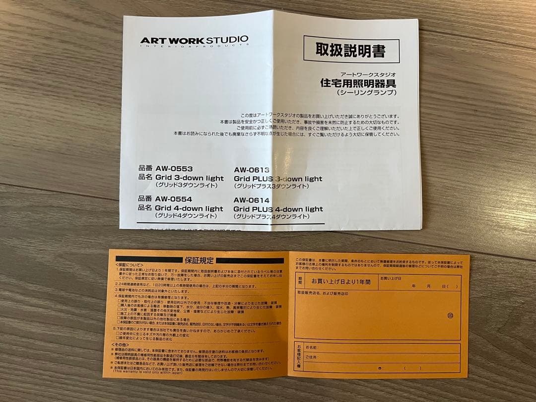 【新古品】アートワークスタジオ 8畳対応 グリッド3ダウンライト 3灯 ブラック