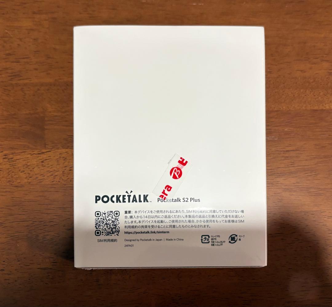 ポケトークPocketalk S2 Plus ホワイト 新品未開封