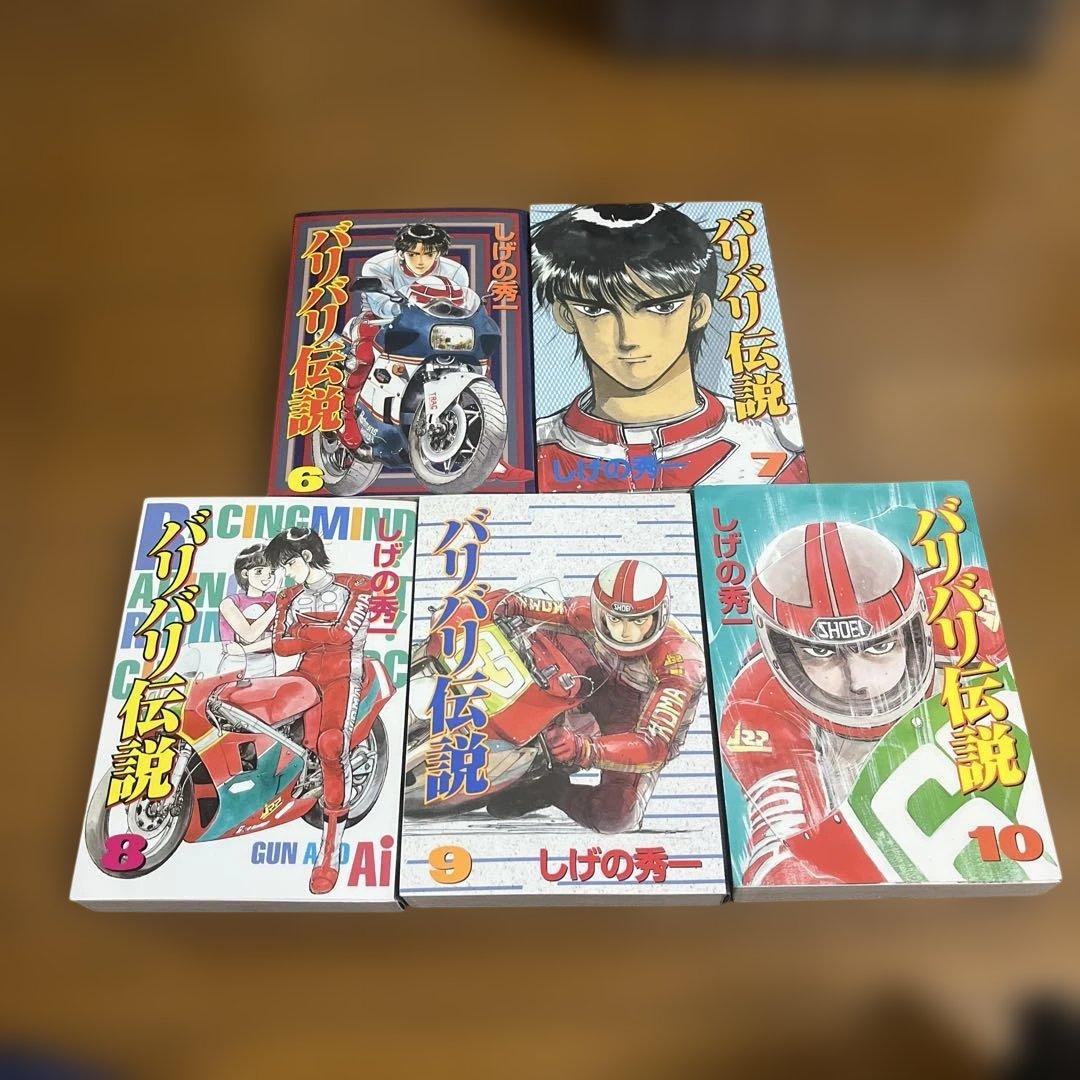 毎日発送 ワイド版 バリバリ伝説 全20巻 送料無料 即購入可 全巻