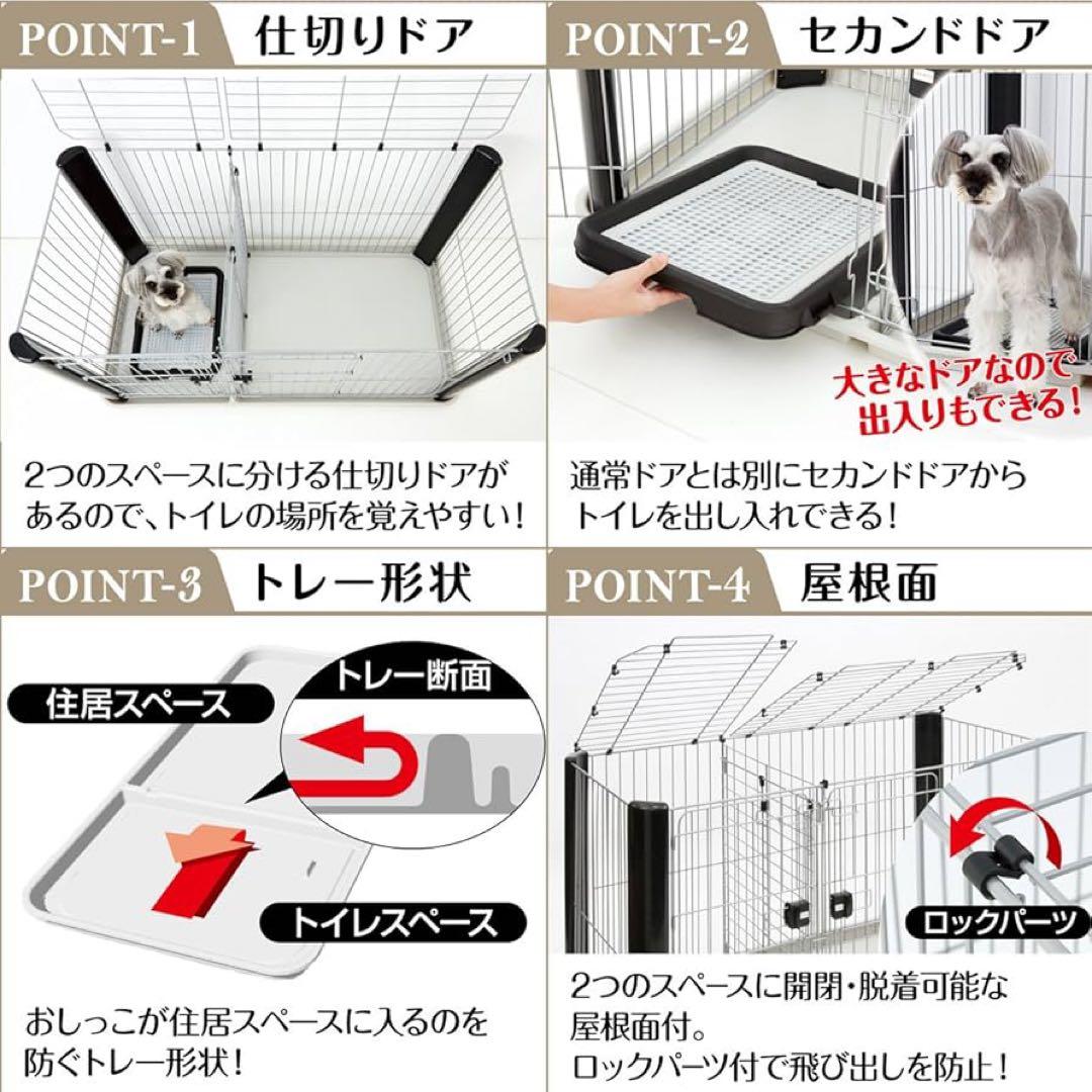 ［定価30,100円］犬用ケージ 仕切りドア 屋根付き